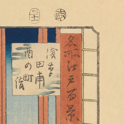 Cat on Windowsill (Watching the Festival) by Utagawa Hiroshige, 1857