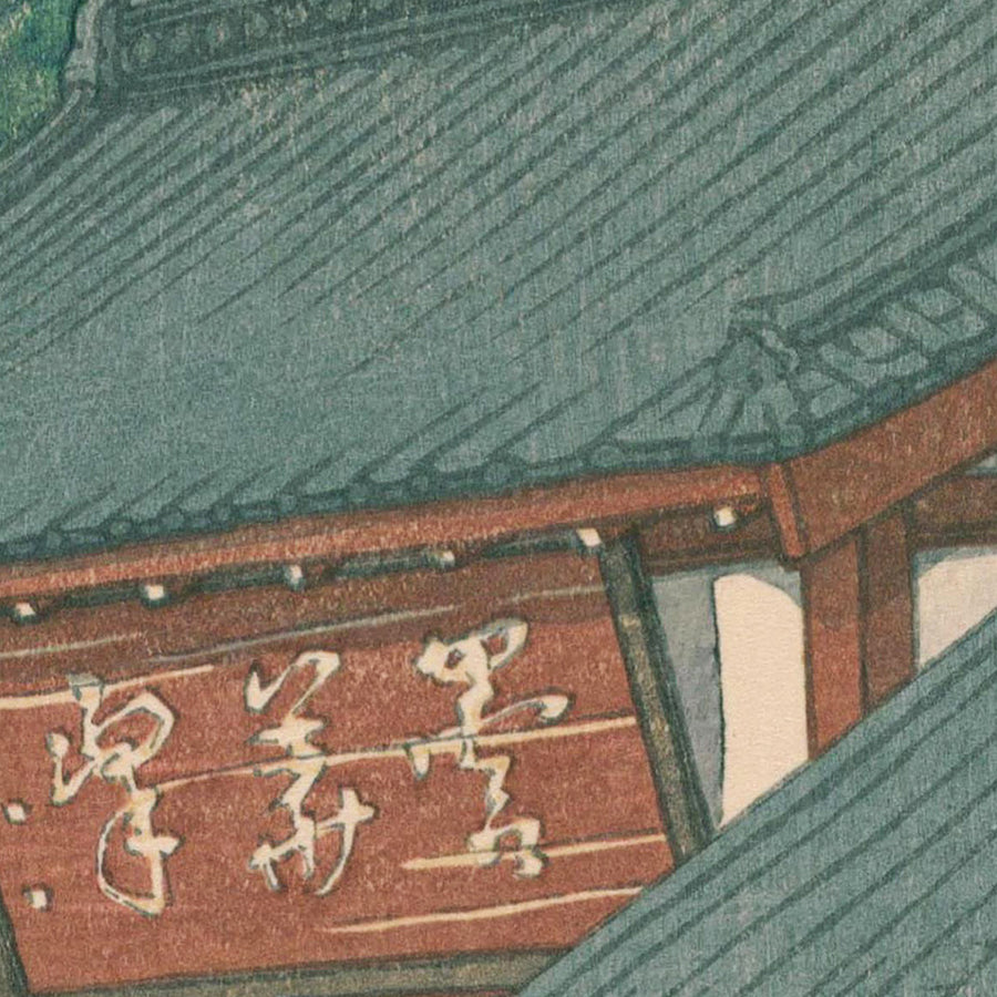 Templo Zuisen en Narumi de Hasui Kawase, 1935 