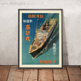 Poster di viaggio Giappone-Taiwan: Takasago Maru, anni '30 