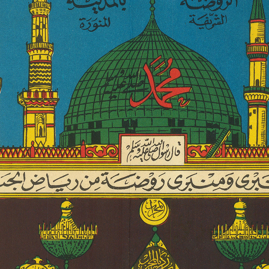 Certificato di Pellegrinaggio Hajj Mecca di Anonymous, 1930 